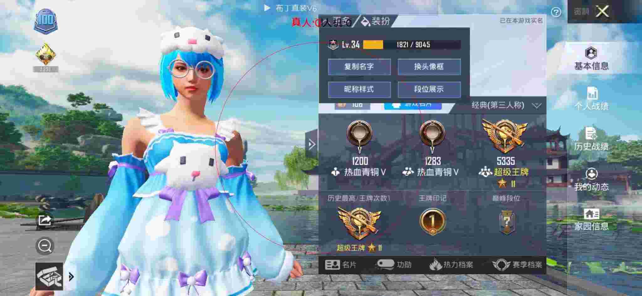 和平精英布丁直装透视 - 和平精英模拟器辅助小红人辅助预览图